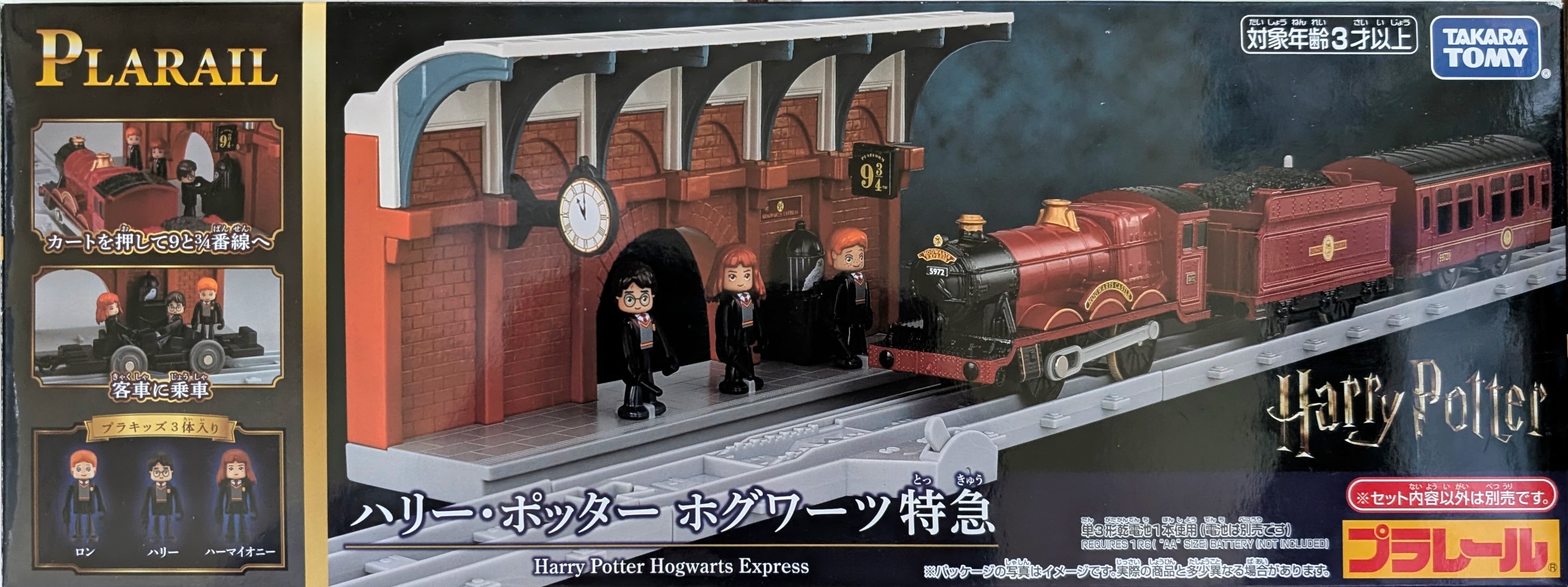 プラレール資料館｜車両単品｜PLARAIL